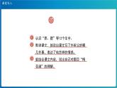 《梅花魂》示范公开课教学课件【人教部编版五年级下册】