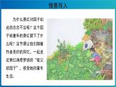 《祖父的园子》第1课时示范课教学课件【人教部编版五年级下册】