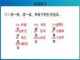 《祖父的园子》第1课时示范课教学课件【人教部编版五年级下册】