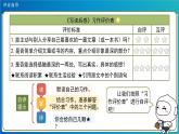 《习作：写读后感》第2课时示范公开课教学课件【人教部编版五年级下册】