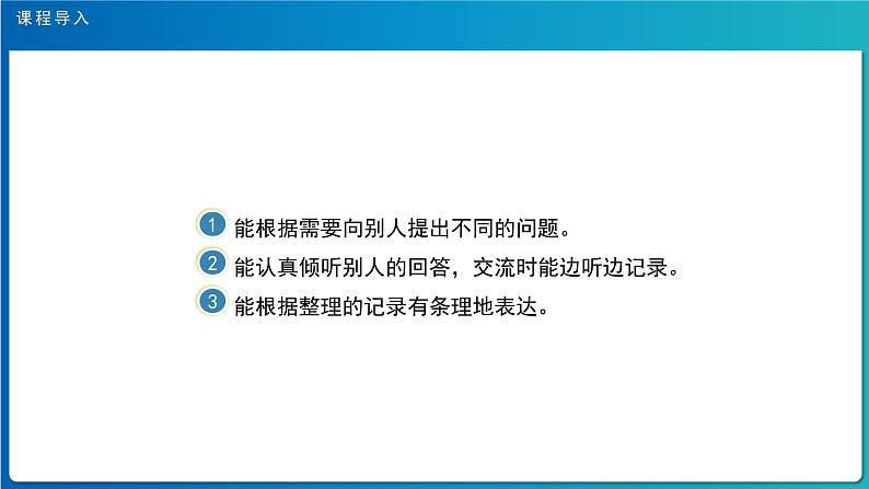 《口语交际：走进他们的童年岁月》示范公开课教学课件【人教部编版五年级下册】04