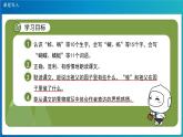 《祖父的园子》第1课时示范公开课教学课件【人教部编版五年级下册】