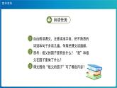 《祖父的园子》第1课时示范公开课教学课件【人教部编版五年级下册】