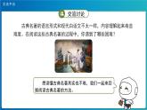 《语文园地二》第1课时示范公开课教学课件【人教部编版五年级下册】