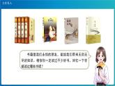 《习作：写读后感》第1课时示范公开课教学课件【人教部编版五年级下册】