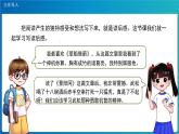 《习作：写读后感》第1课时示范公开课教学课件【人教部编版五年级下册】