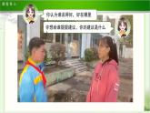 《口语交际：即兴发言》示范公开课教学课件【部编人教版六年级下册】