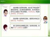 《口语交际：即兴发言》示范公开课教学课件【部编人教版六年级下册】