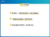 《藏戏》示范公开课教学课件【部编人教版六年级下册】