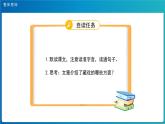 《藏戏》示范公开课教学课件【部编人教版六年级下册】