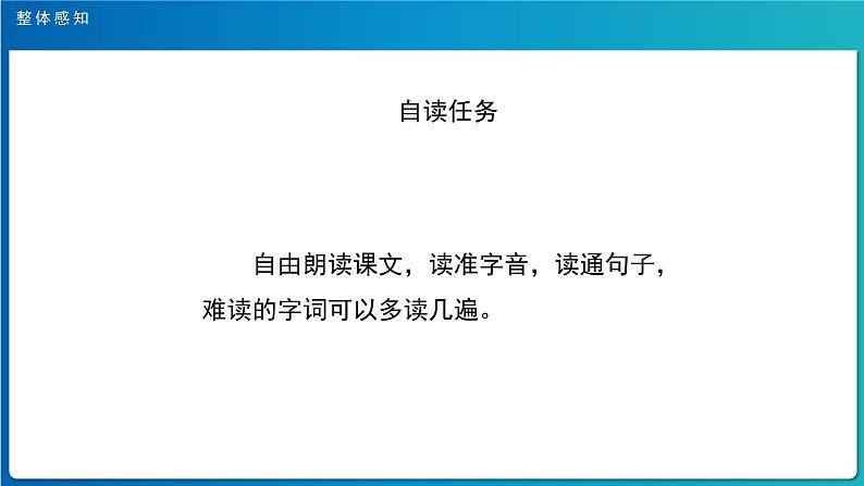 《腊八粥》第1课时示范公开课教学课件【部编人教版六年级下册】第5页