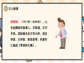 3 月是故乡明（课件PPT）