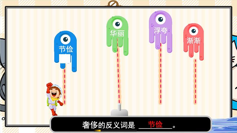 12 清贫（课件PPT）08