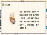 13 人物描写一组（课件PPT）