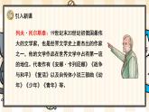 17 跳水（课件PPT）