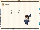 21 杨氏之子（课件PPT）