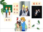 部编语文二下：语文园地二课件PPT