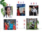 部编语文二下：语文园地二课件PPT
