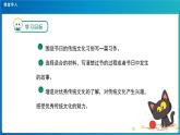 《综合性学习：中华传统节日》第2课时示范公开课教学课件（定稿）【人教部编版三下】