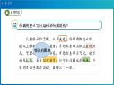 《赵州桥》第2课时示范公开课教学课件（定稿）【人教部编版三年级下册】