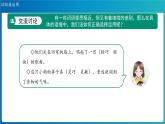 《习作：看图画，写一写》第2课时示范公开课教学课件（定稿）【人教部编版三下】