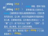 部编版一年级语文下册--6 树和喜鹊（课件1）