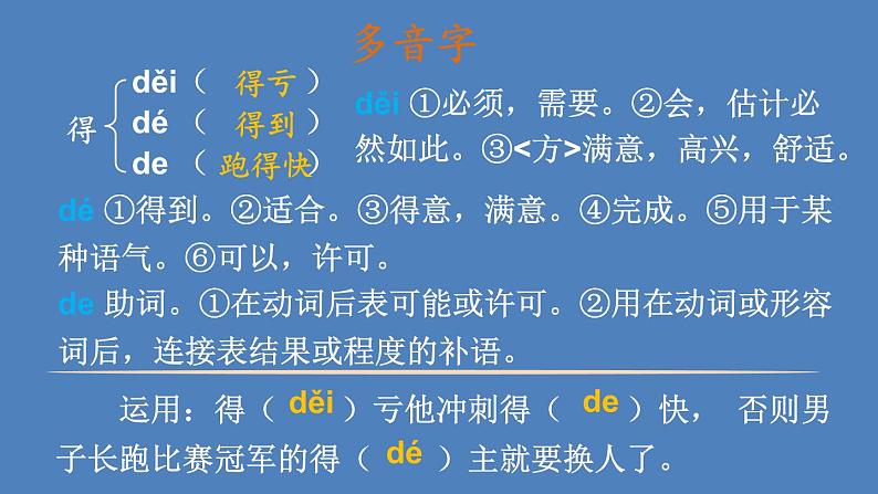 部编版一年级语文下册--7 怎么都快乐（课件1）第4页