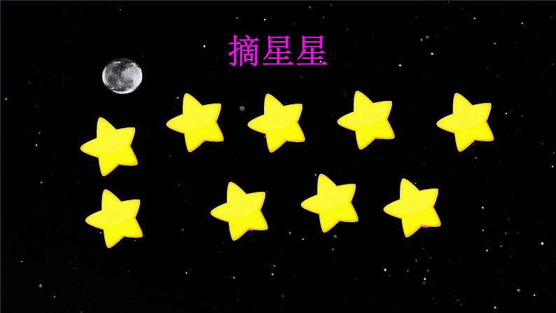 部编版一年级语文下册--8 静夜思（课件）第6页