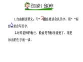部编版一年级语文下册--识字5动物儿歌课前预习课件