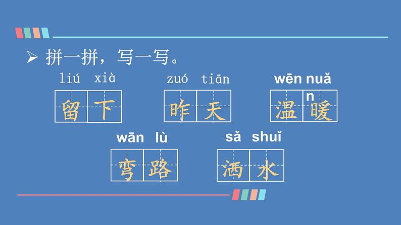 部编版二年级语文下册--5 雷锋叔叔，你在哪里（课件1）第6页