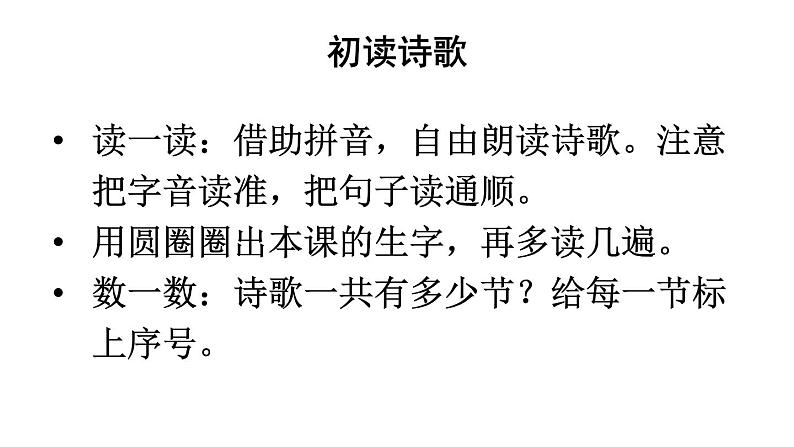 部编版二年级语文下册--5 雷锋叔叔，你在哪里课件PPT第8页