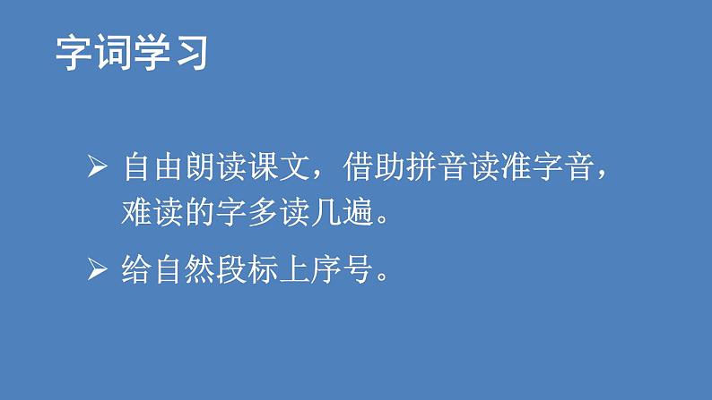 部编版二年级语文下册--7 一匹出色的马（课件1）第3页