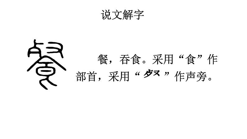 部编版四年级语文下册--5 琥珀（课件）第7页