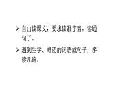 部编版四年级语文下册--7 纳米技术就在我们身边（课件）