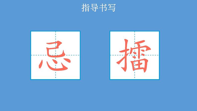 部编版五年级语文下册--5 草船借箭（课件）第7页