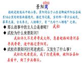 部编版五年级语文下册--6 景阳冈课件PPT