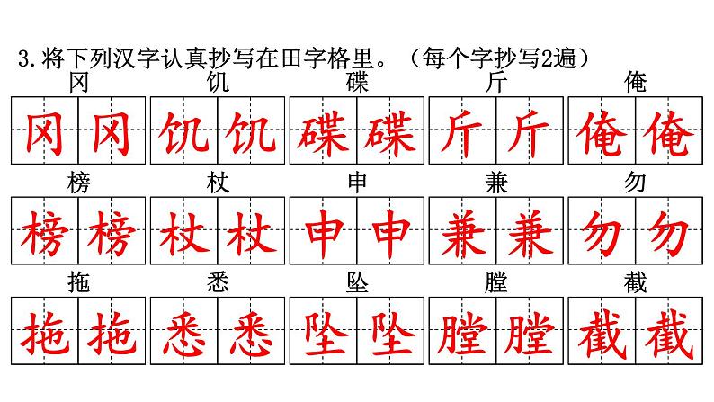 部编版五年级语文下册--6 景阳冈课件PPT第8页