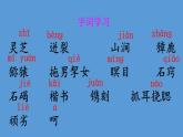 部编版五年级语文下册--7 猴王出世（课件）