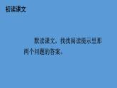 部编版五年级语文下册--7 猴王出世（课件）