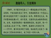 部编版六年级语文下册--5 鲁滨逊漂流记（节选）（课件）