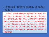 部编版六年级语文下册--7 汤姆·索亚历险记（节选）（课件）