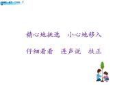 （3）4.邓小平爷爷植树2课件PPT