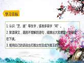 小学语文7猴王出世课件PPT