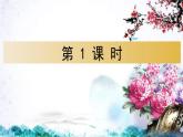 小学语文7猴王出世课件PPT