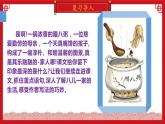 2023春部编版六年级语文下册 《腊八粥》第2课时PPT
