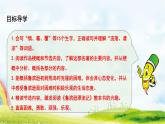 六下语文5鲁滨逊漂流记课件PPT