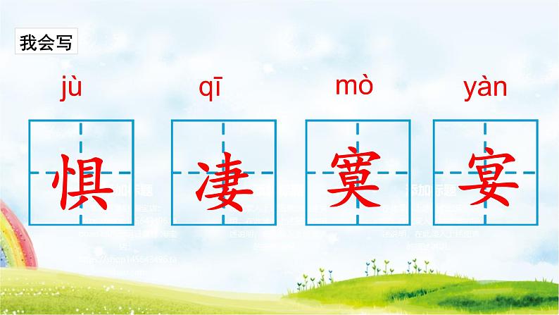 六下语文5鲁滨逊漂流记课件PPT第5页