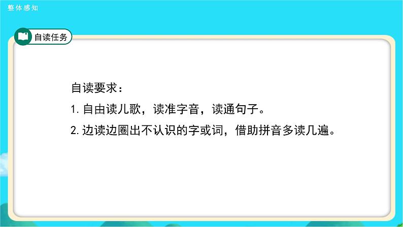 《动物儿歌》第1课时示范公开课教学课件【人教部编版一年级下册】第6页