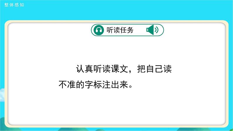 《我多想去看看》第1课时示范公开课教学课件【人教部编版一年级下册】04