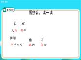 《文具的家》第1课时示范公开课教学课件【人教部编版一年级下册】